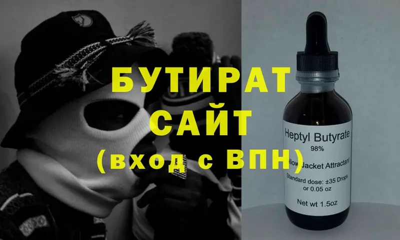 БУТИРАТ 99%  blacksprut зеркало  Верхоянск 